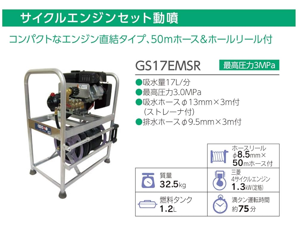 丸山製作所BIG-M 4サイクルエンジンセット動噴 GS17EM Amazon.co.jp: 丸山製作所(Maruyamaseisakusyo) BIG-M 4サイクル